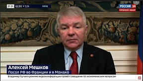 Посол России во Франции А.Ю.Мешков в эфире телеканала Россия24 Посол России во Франции А.Ю.Мешков в эфире телеканала Россия24